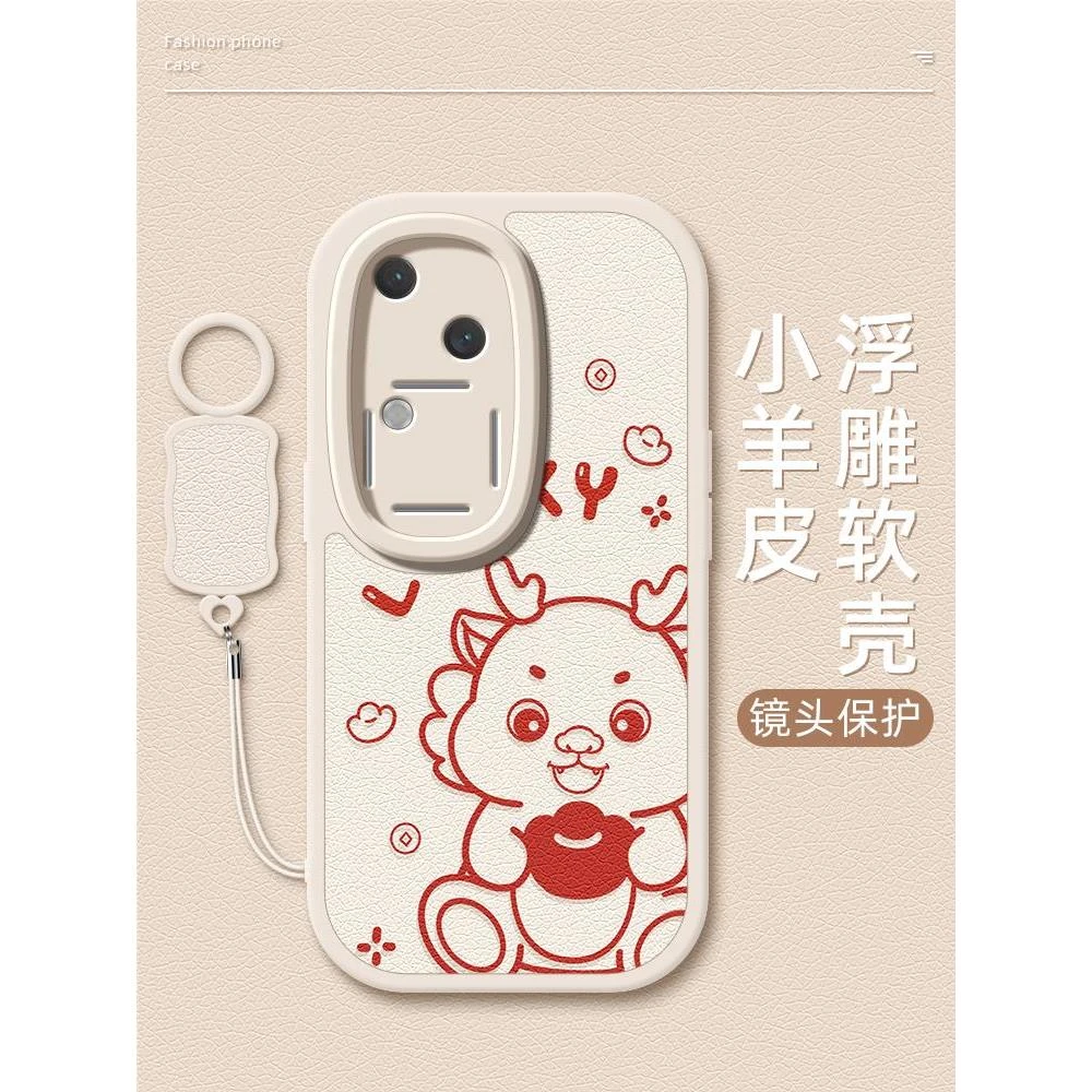元宝小龙适用vivos18手机壳vivos18pro保护套vivos18e秋冬新款带