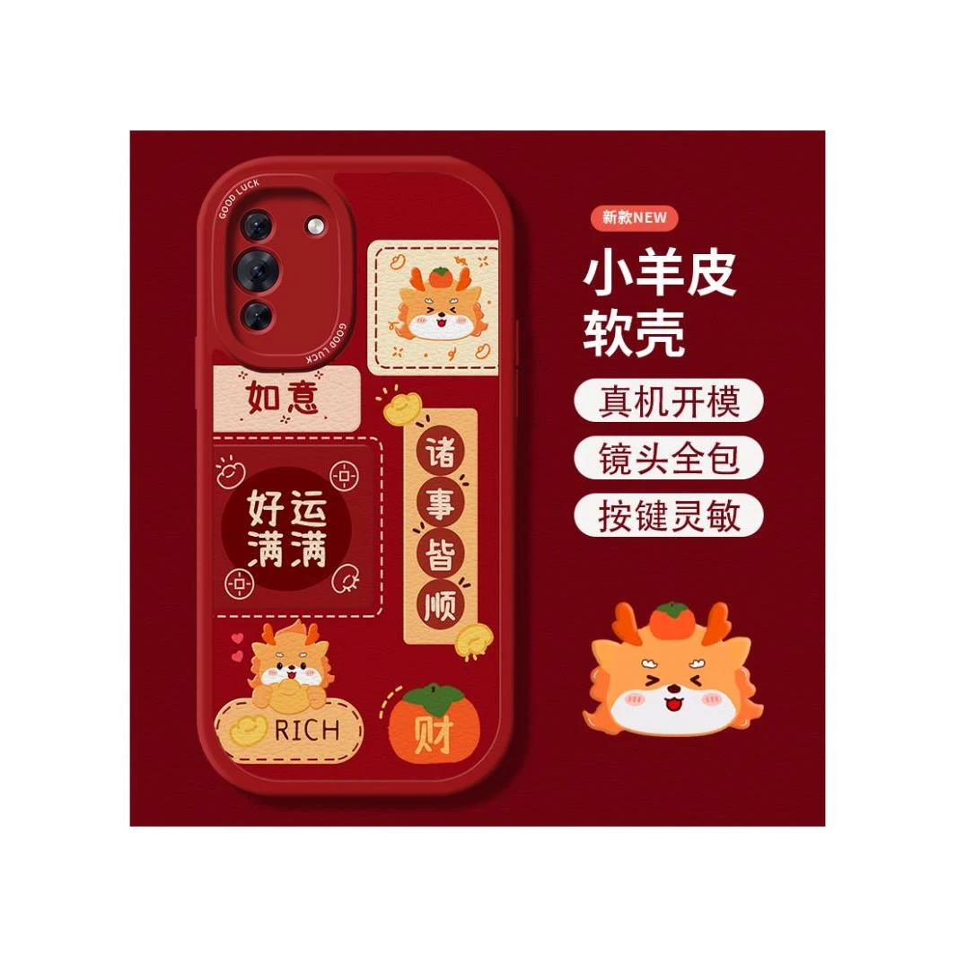 适用华为畅享60手机壳60x新款暴富小龙50pro全包防摔pro平安如意p