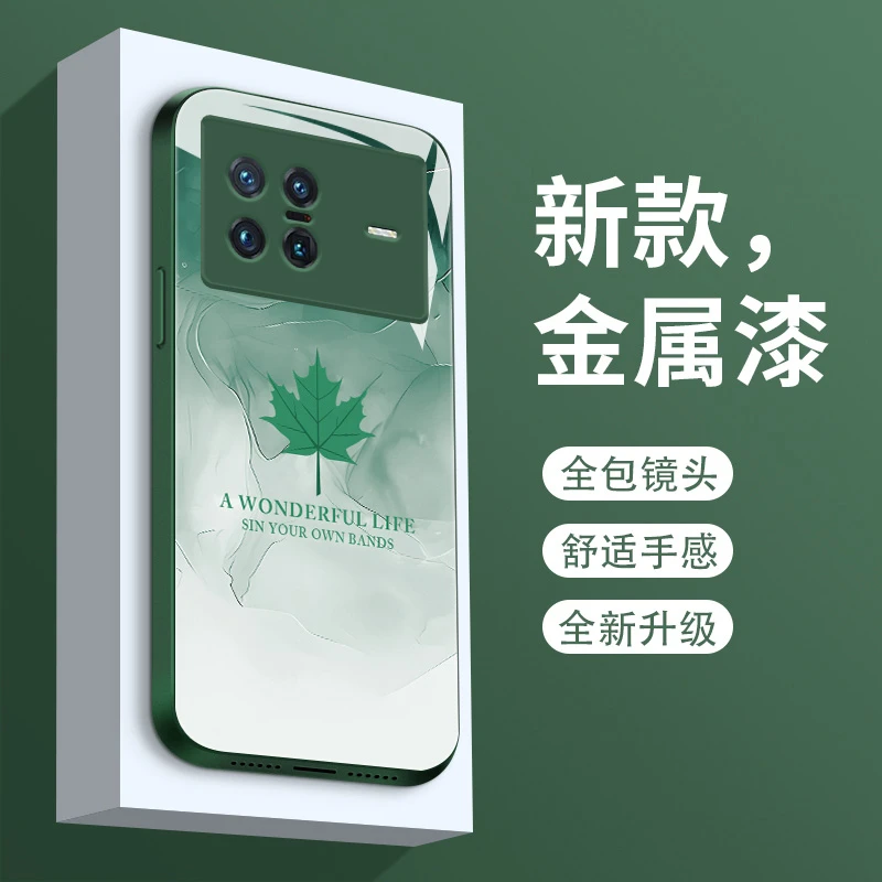 水墨枫叶vivoxnote壳新款vivo Xnote玻璃网红高级感xnote全包防摔