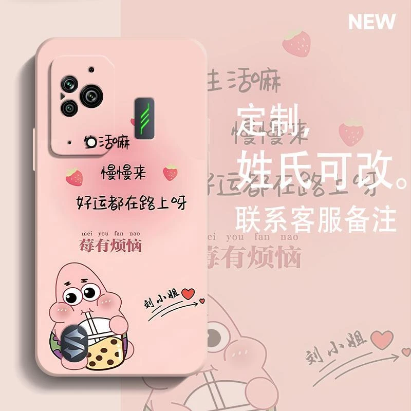 定制姓氏适用于黑鲨5壳pro潮流百家姓4新款男女3/3s/3pro保护套直