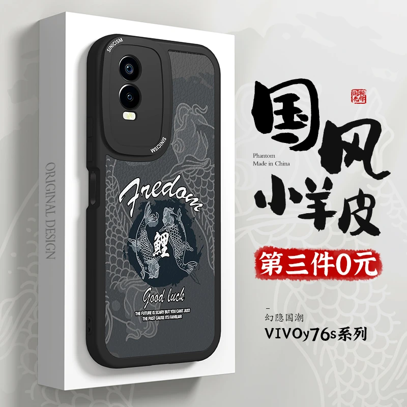 适用vivoy76s壳新款vivoy7s男vivoy73s防摔y71t全包vivo女y76s网