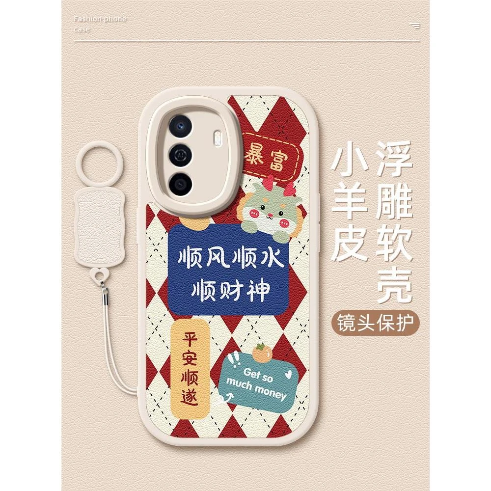 好运无限适用华为畅享50手机壳畅享20pro保护套20e畅想20plus秋冬