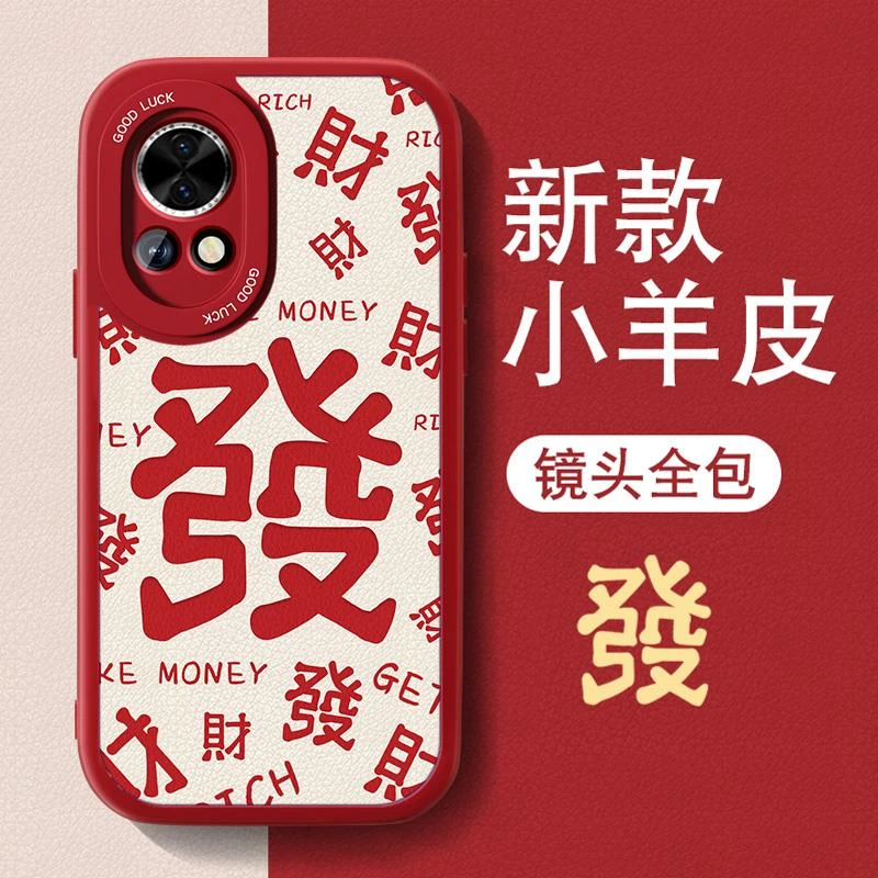 适用满屏发财华为nova13手机壳新款nova12pro女nowa活力版防摔ins