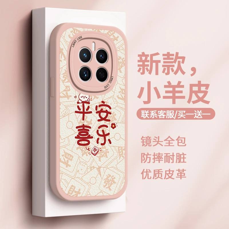 华为mate70手机壳新款mate60pro保护套mate50/40女款30防摔情侣20