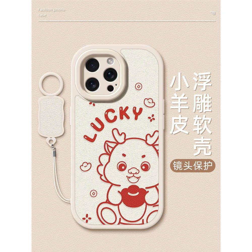 元宝小龙适用iphone15promax手机壳苹果14保护套13/12/11秋冬新款
