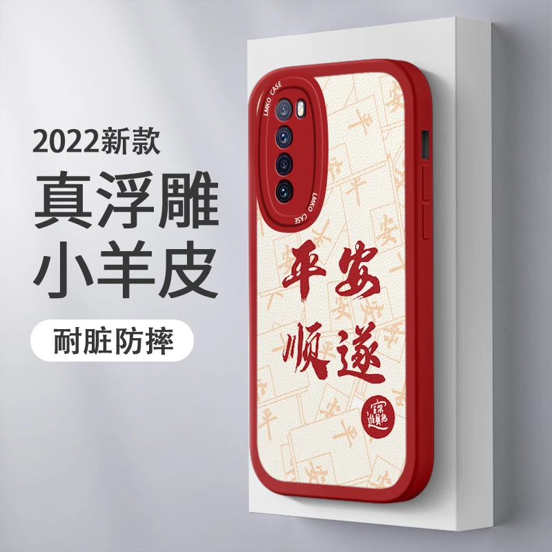 华为nova7壳新款nove7pro外壳7平安顺遂nova6se全包防摔nova10/9/