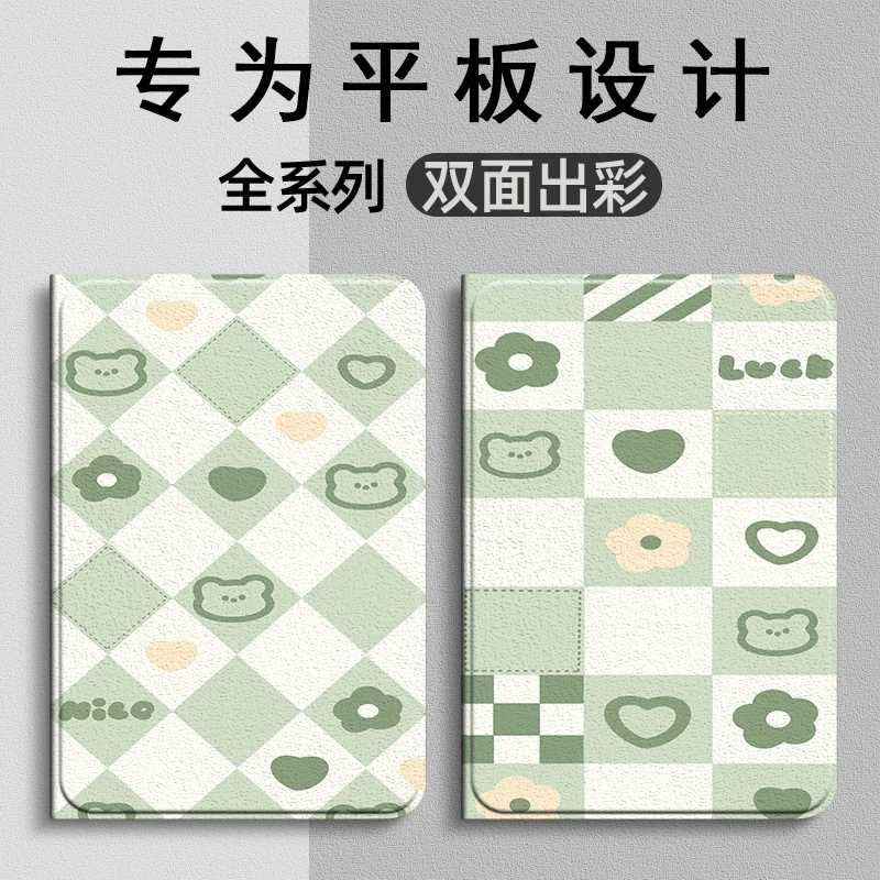 绿色棋盘适用于华为荣耀平板7保护套荣耀6/5平板10.1荣耀v7pro/v6