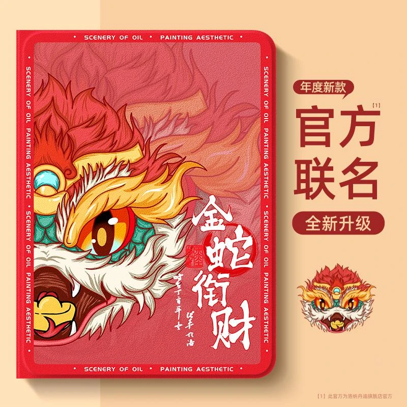 适用oppo平板保护套pad3pro新款一加padpro保护壳vivoPad3红色opp