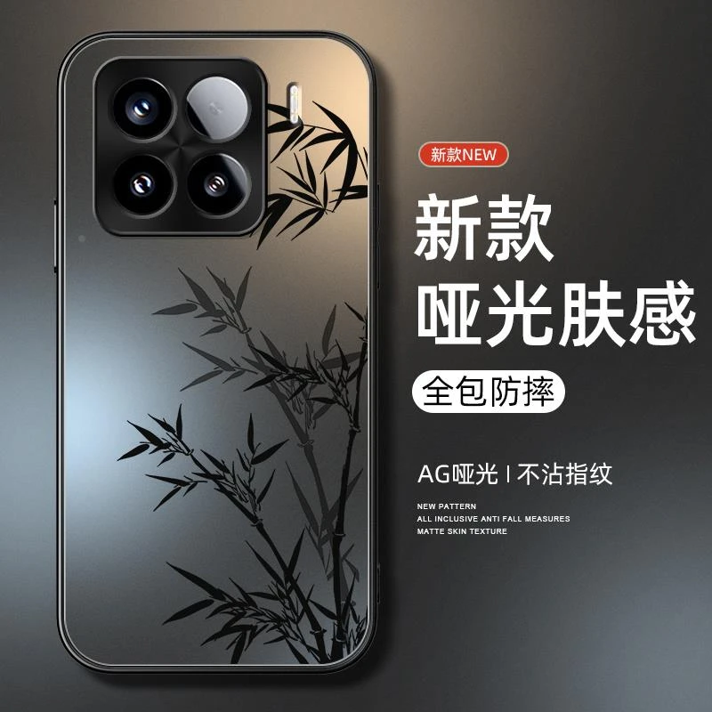 国风竹叶适用小米15手机壳小米14pro新款AG肤感小米13pro哑光磨砂