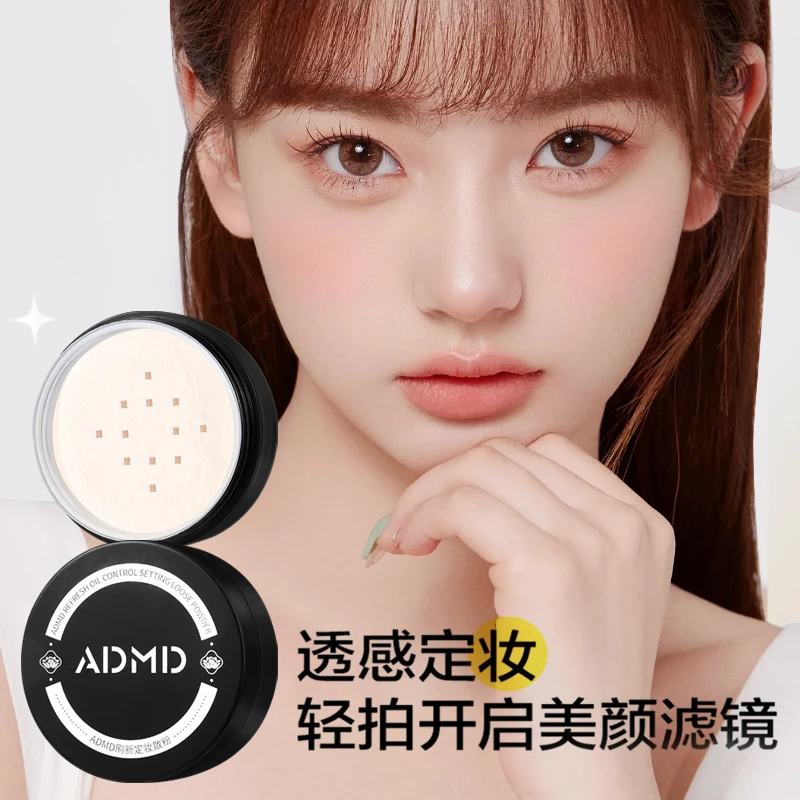 小红书同款刷新定妆散粉蜜桃不易脱妆不卡粉自然清透学生平价