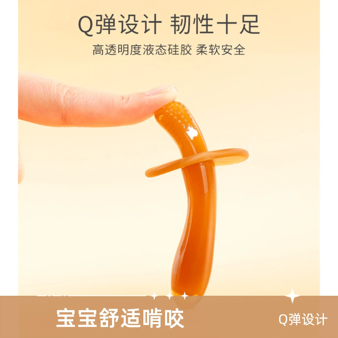 口欲期婴儿牙胶宝宝可水煮食品级咬胶防吃手神器安抚06个月磨牙棒