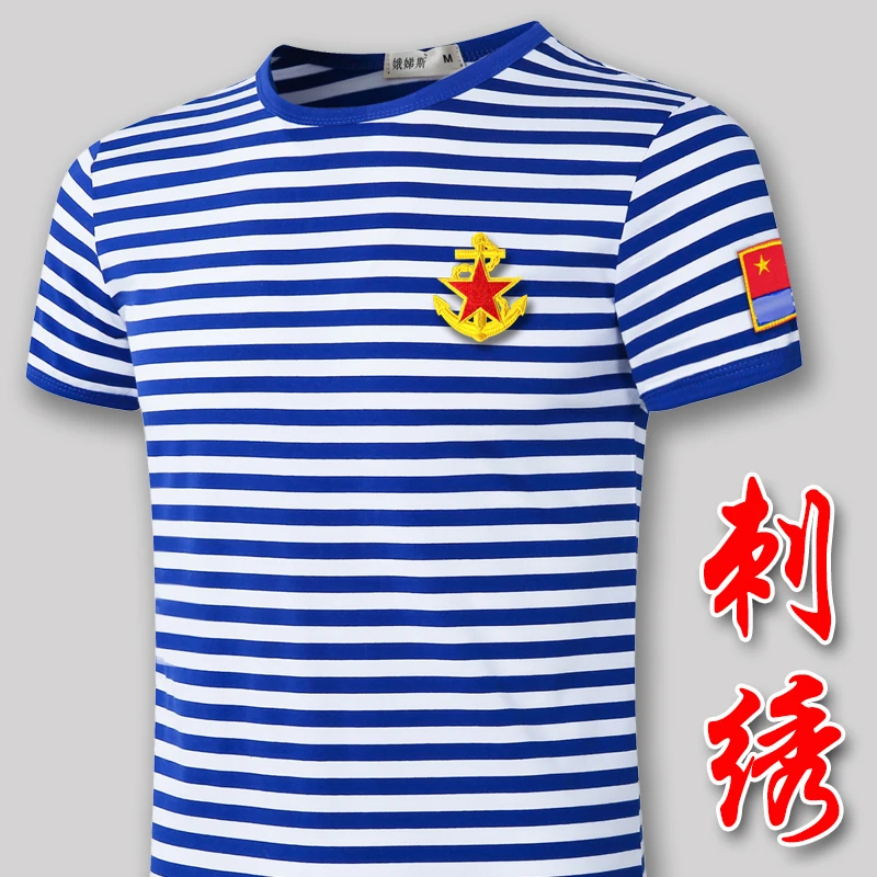 刺绣海魂衫短袖T恤男士中老年战友聚会纪念半袖海军训练服体能服