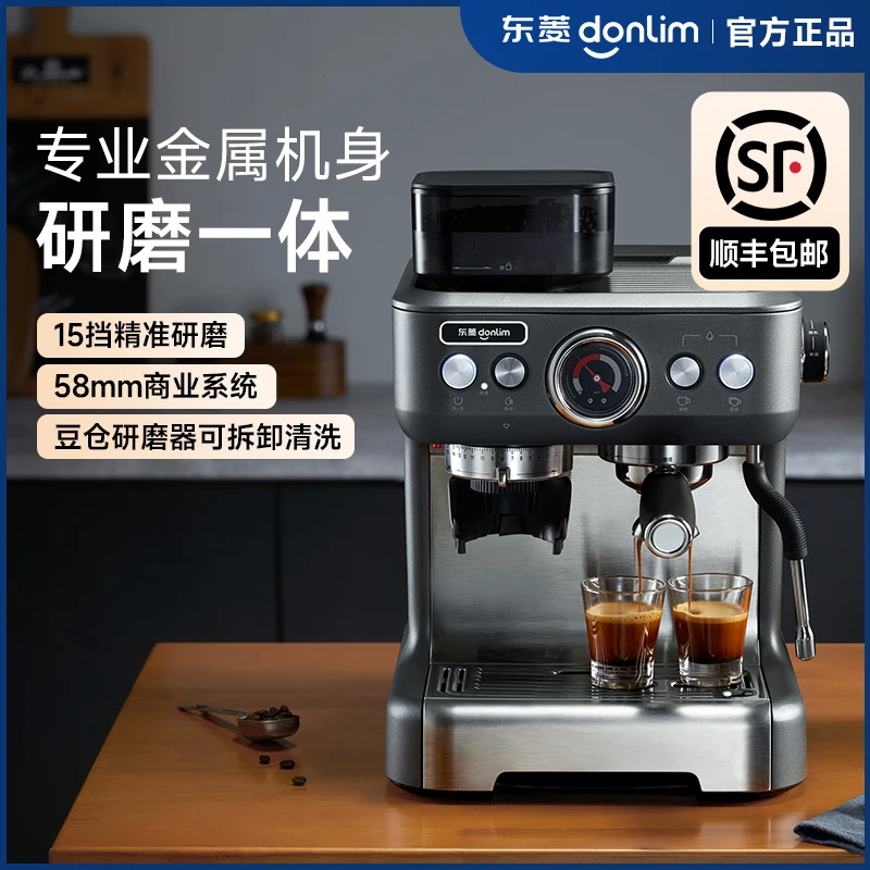 Donlim/东菱一代磨豆咖啡机家用半自动磨豆咖啡机研磨一体打奶泡