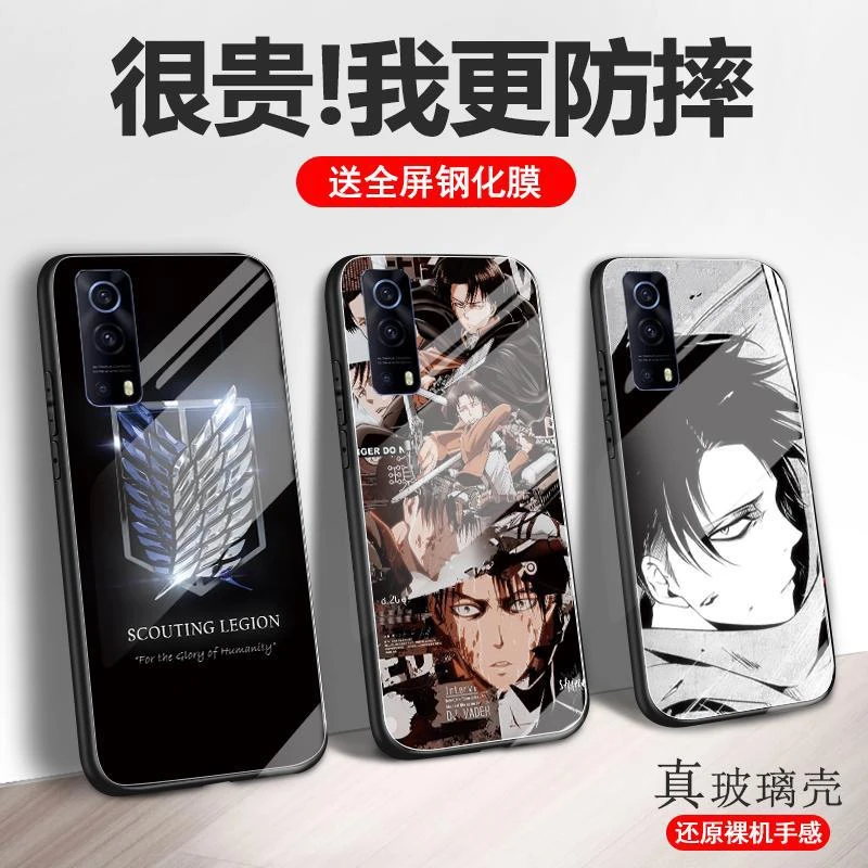 进击的巨人vivoiqooz3手机壳卡通动漫iqooz1时尚自由之翼玻璃防摔