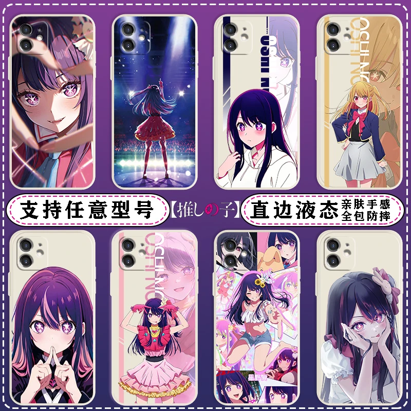 星野爱华为mate60手机壳mate50/40pro+我推的孩子mate30适用20pro