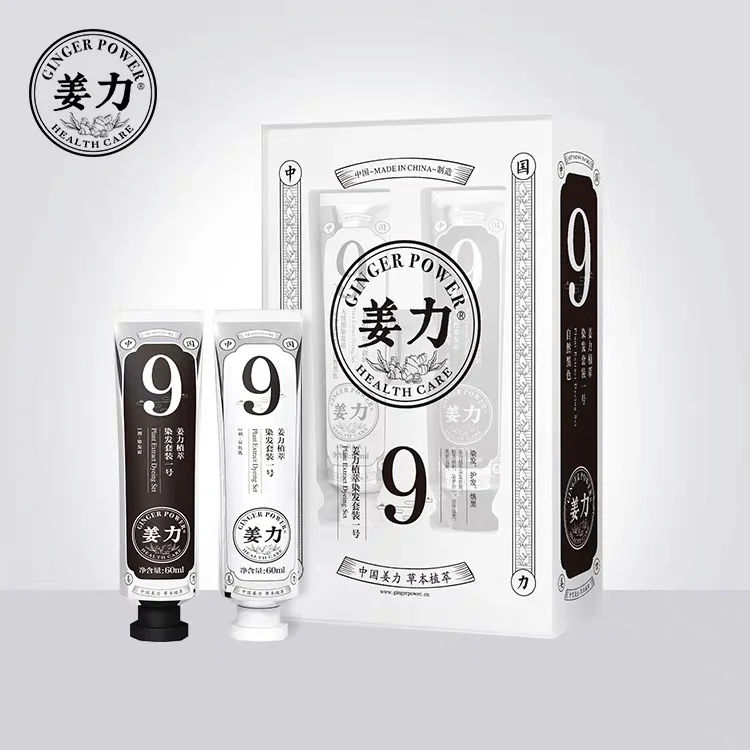 姜力植萃染发套装（3色可选）纯植物染发剂染头发不伤发国妆遮盖