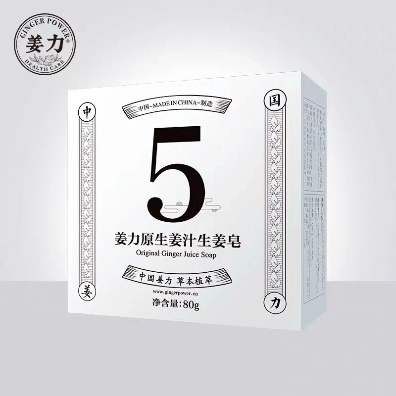 姜力5号原生姜汁洁面生姜皂80g身体深层除螨舒缓柔顺温和家用护理