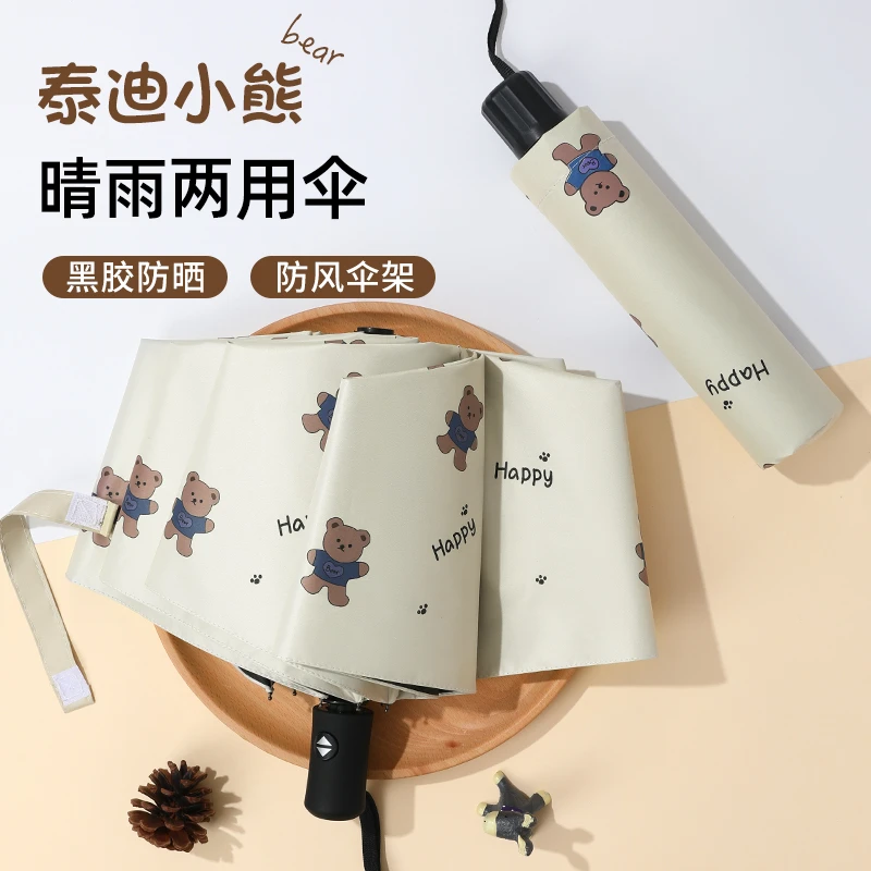 可爱雨伞学生折叠晴雨两用太阳伞防晒紫外线遮阳ins便携遮阳伞