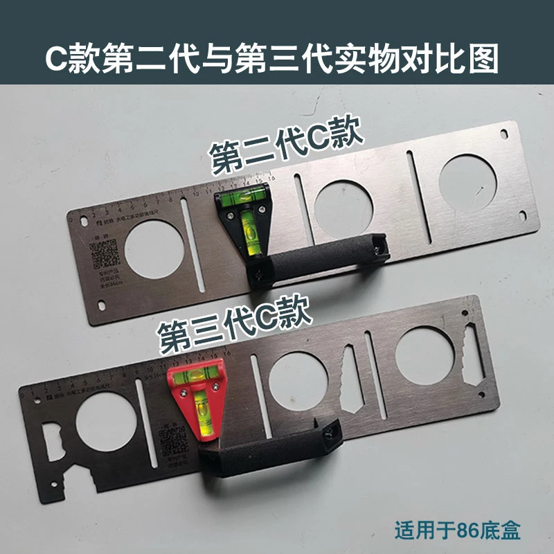 86型底盒开孔神器 电工底盒开关定位板 底盒画线神器不锈钢划线