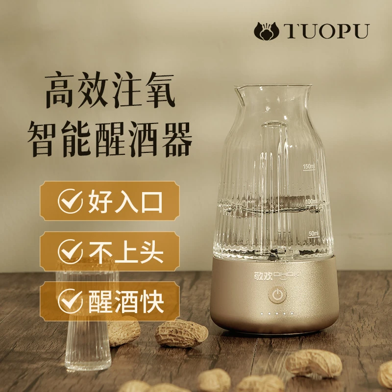 敬欢智能白酒醒酒器电动分酒器红酒快速醒酒解酒送礼佳品高档A6