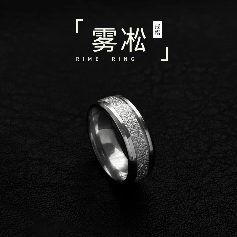 钛钢戒指 树枝钛钢雾凇戒指男士指环ins轻奢潮流百搭冷淡风不掉色