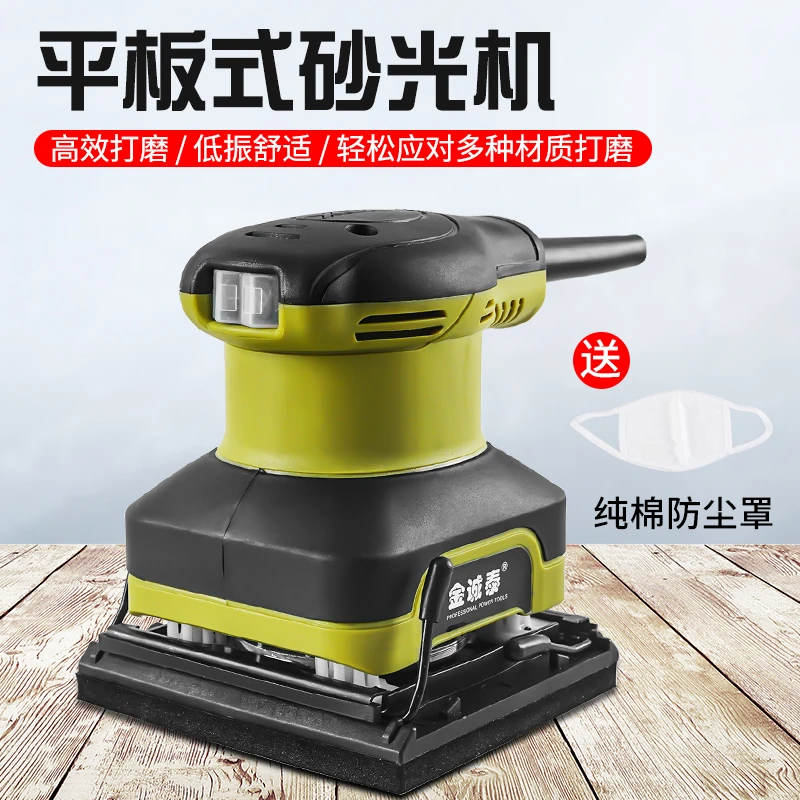 砂光机电动小型平板墙面打磨机砂纸腻子抛光家用多功能木工工具械