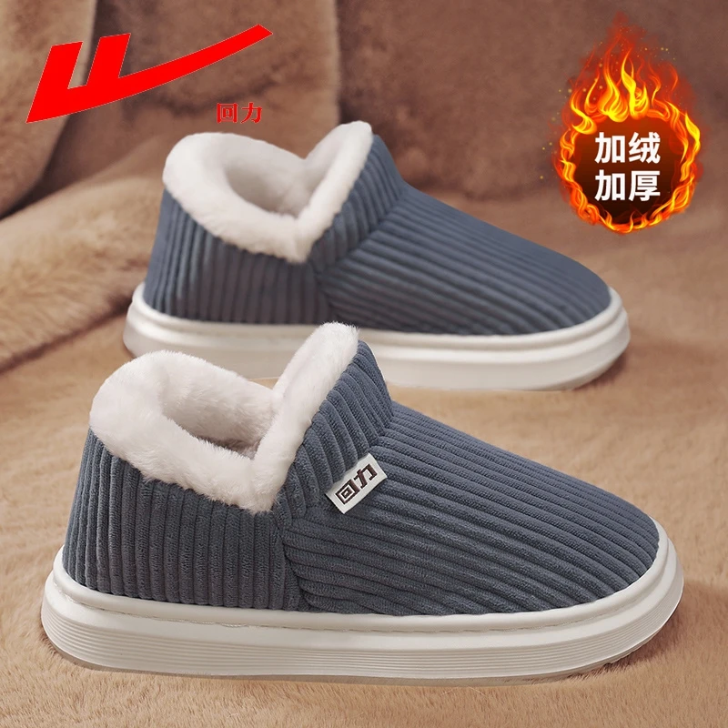 回力棉拖鞋2024冬季加绒加厚包跟情侣外穿室内防滑保暖家居雪地靴