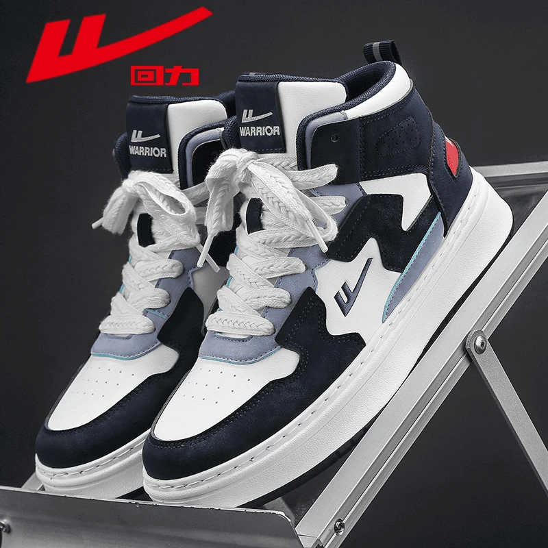 回力高帮鞋男鞋秋季潮流百搭篮球中帮休闲板鞋青少年运动增高潮鞋