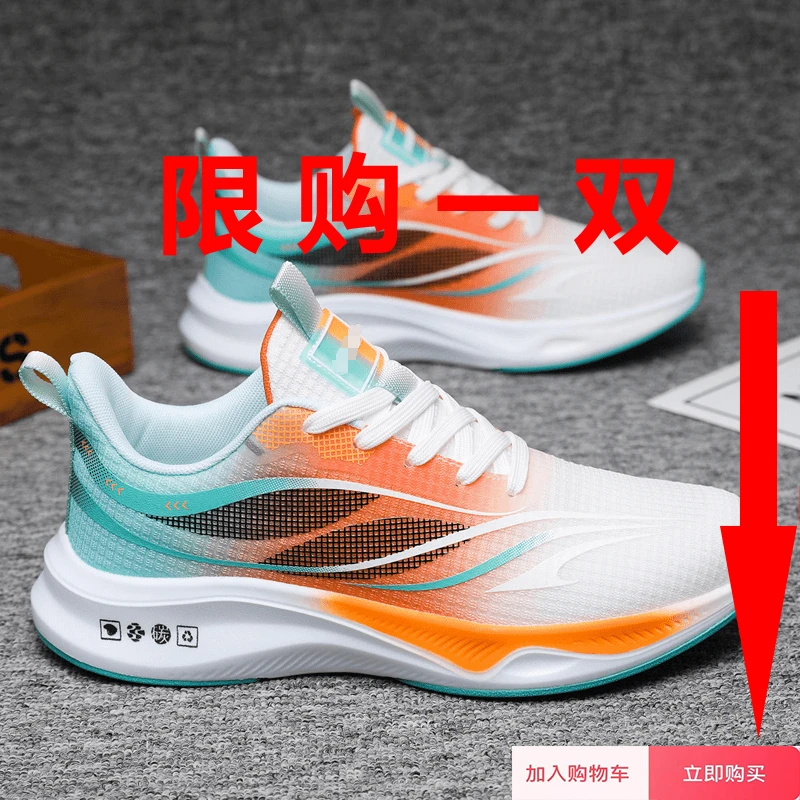 【回馈粉丝】高端冰丝2024增高休闲透气软底减震户外运动男鞋潮鞋