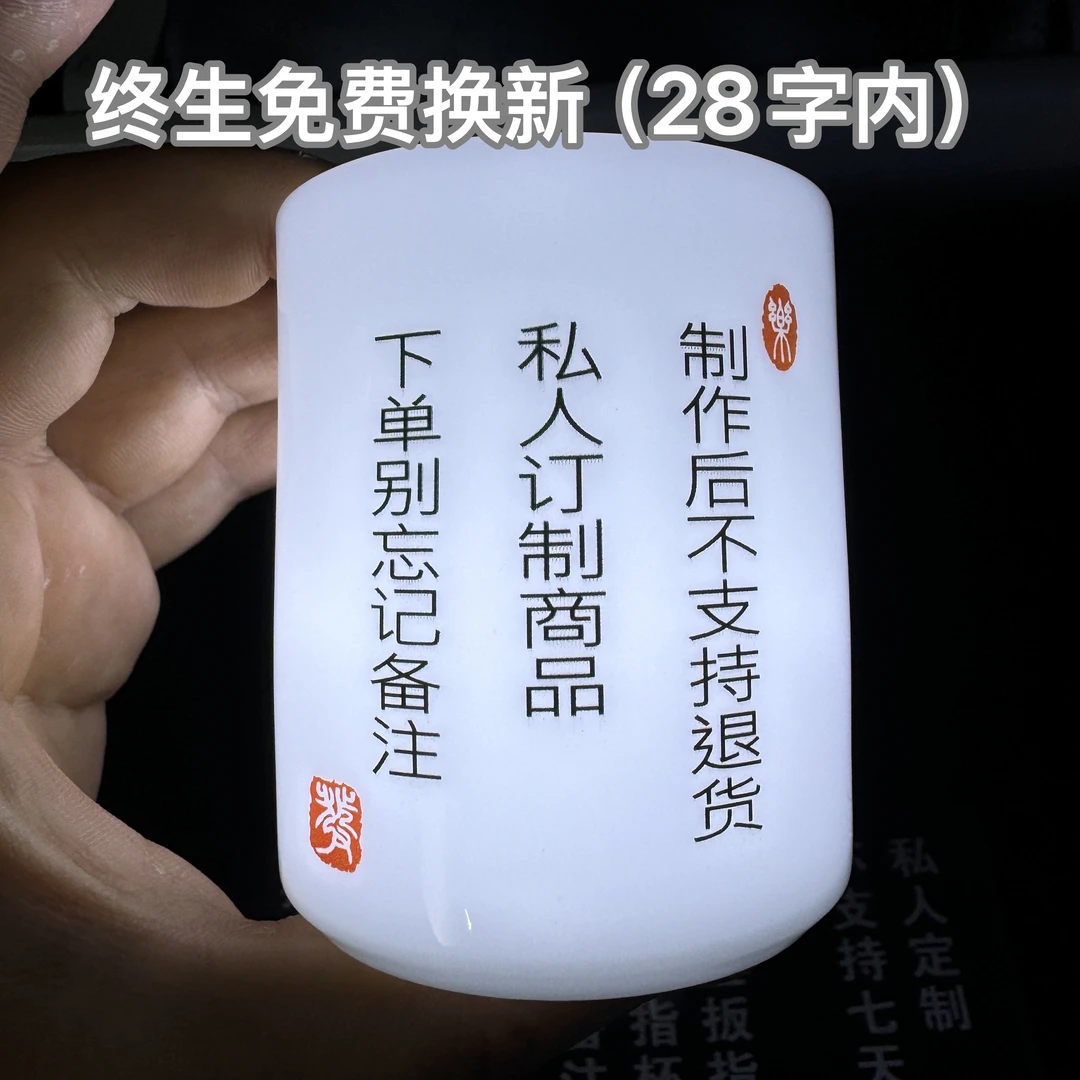 高冰扳指杯私人定制