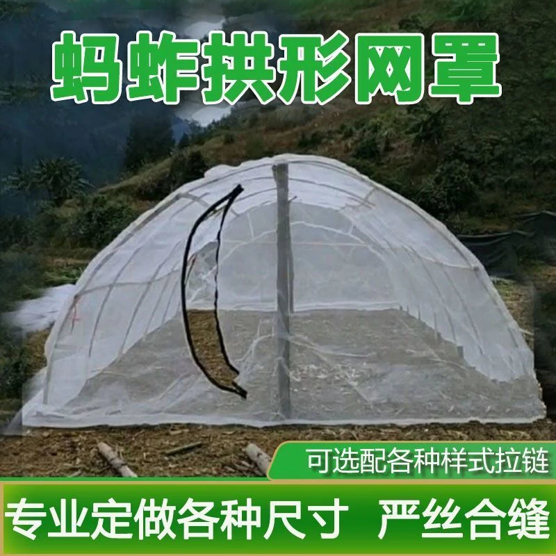 养殖拱形网罩蝗虫带肩高拱形网罩胡蜂方形网罩拱形罩网罩定做特厚