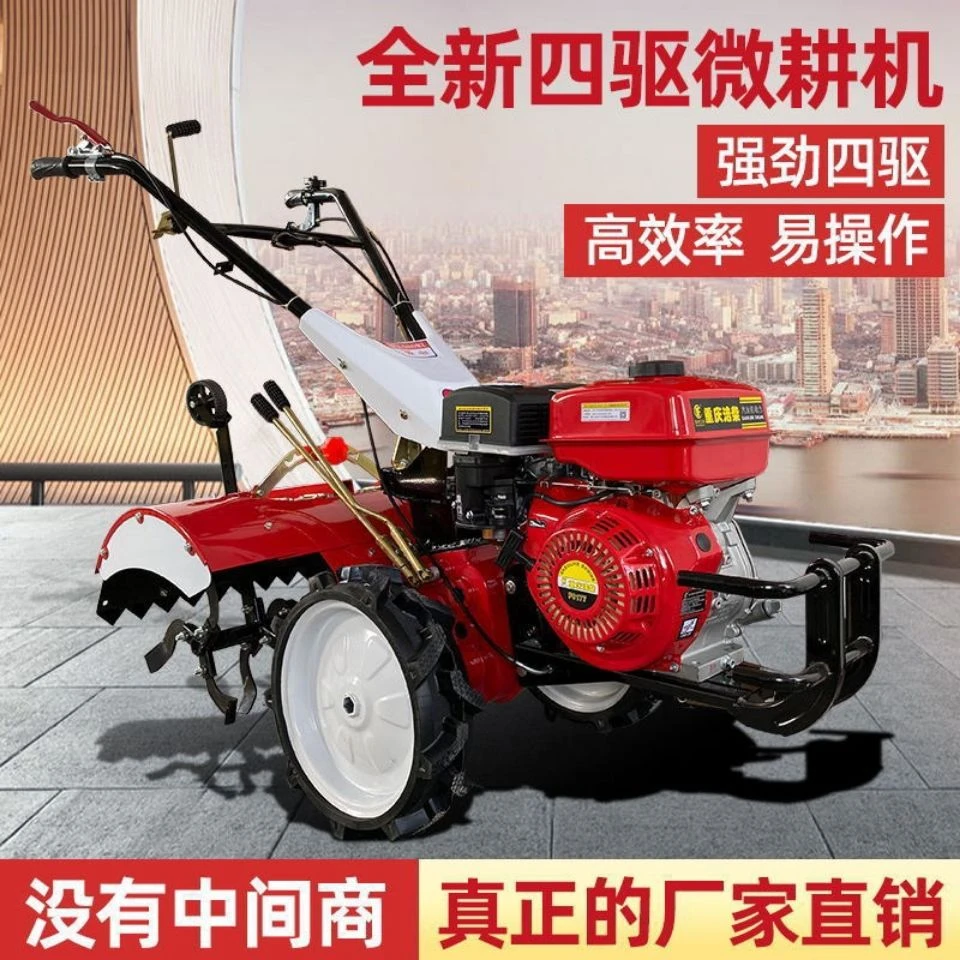 四驱微耕机直连柴油小型多功能水田开沟翻土新款耕地机小型旋耕机