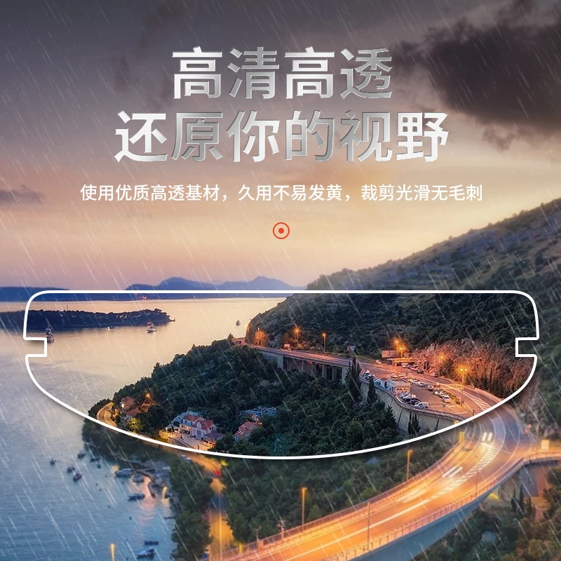 摩托车头盔镜片防雾贴膜全盔半盔通用镜片防雾贴贴
