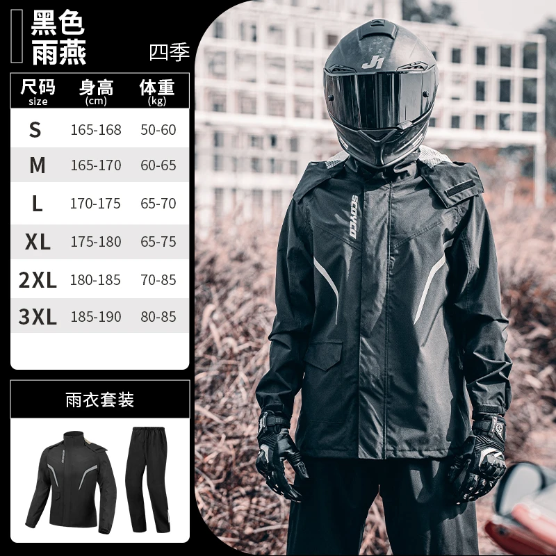 赛羽摩托车骑行雨衣雨裤套装男款骑手雨披防水防暴雨摩旅反光山海