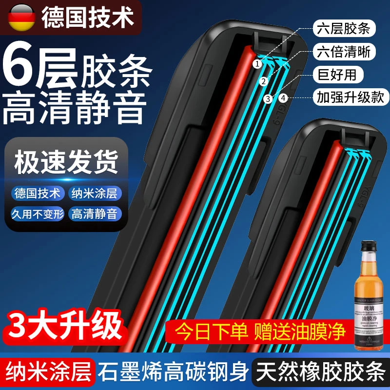 适用哈弗H6雨刮器M4M6H1H2H5H4H7H9哈佛腾翼C30C50耐用专用雨刷