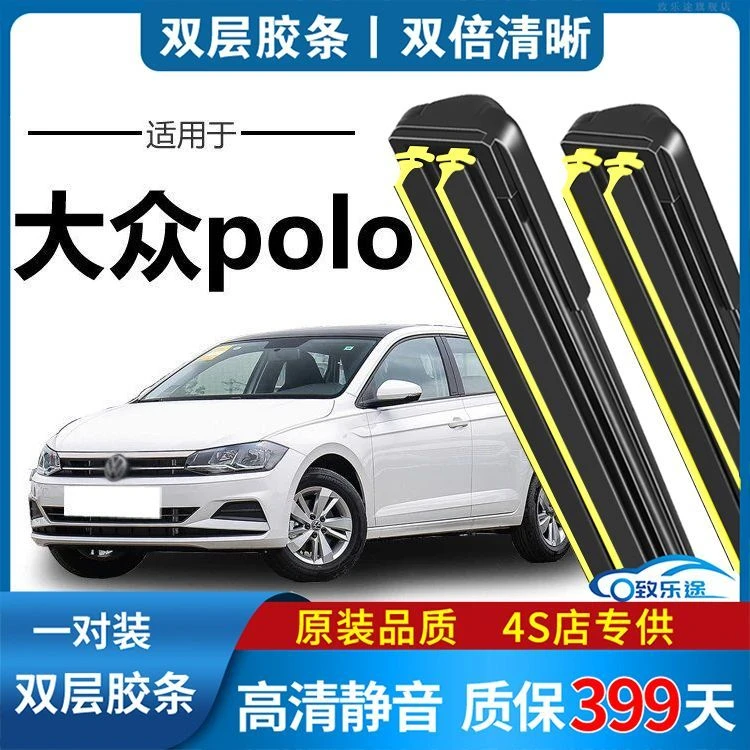 大众polo雨刮器波罗05-09老款2013-16-18年款原厂原装雨刷双胶条