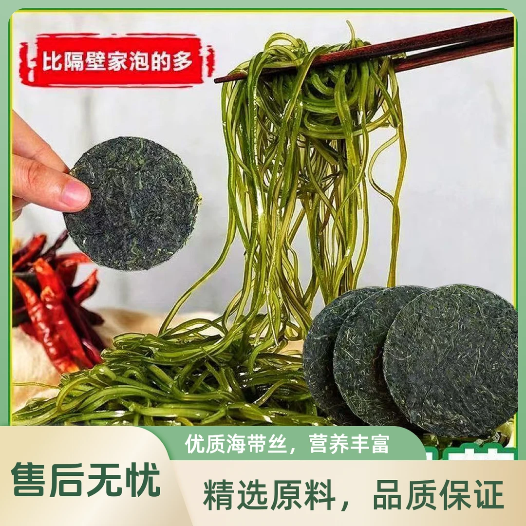 【锋哥专属】12片高能感爽脆霞浦免洗凉拌菜脆爽新鲜煮汤方便16g