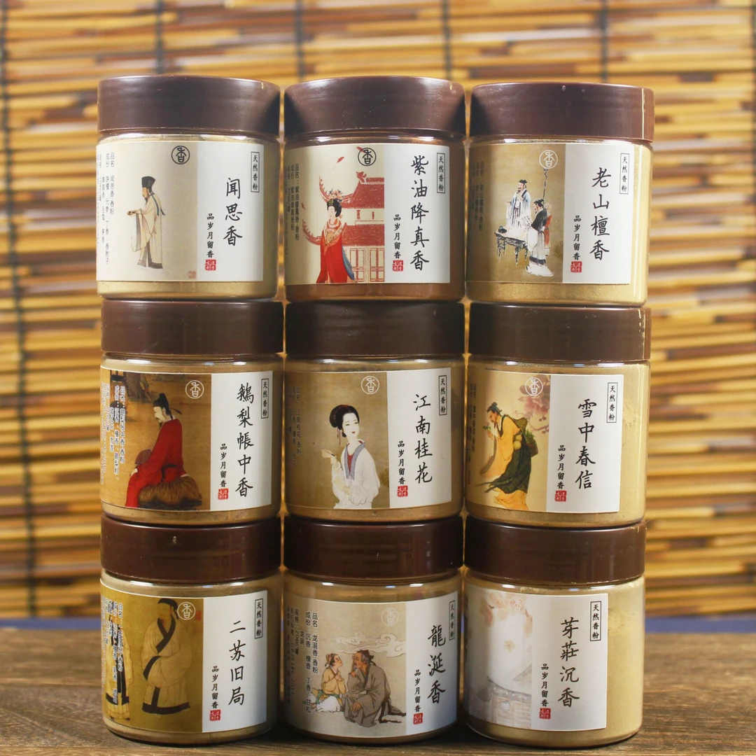 青木善云天然香粉多味合集香道打篆香粉