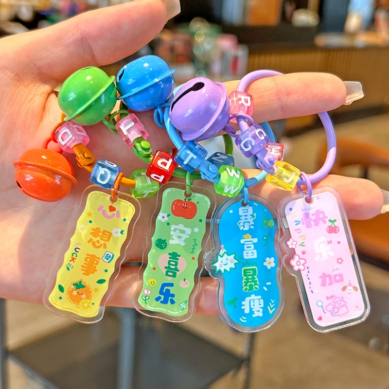 幸运果冻字牌文字亚克力钥匙扣青春祝福学生书包挂件创意毕业礼物