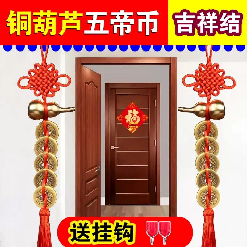中国结铜钱精品铜葫芦吉祥结编织挂件门口节日喜庆装饰流苏挂件