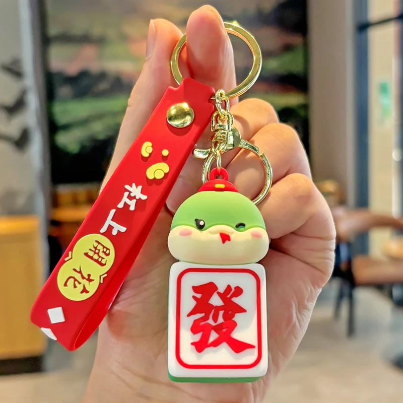 2025年新款麻将发财蛇汽车钥匙扣创意杠上开花精致女包包礼品挂件