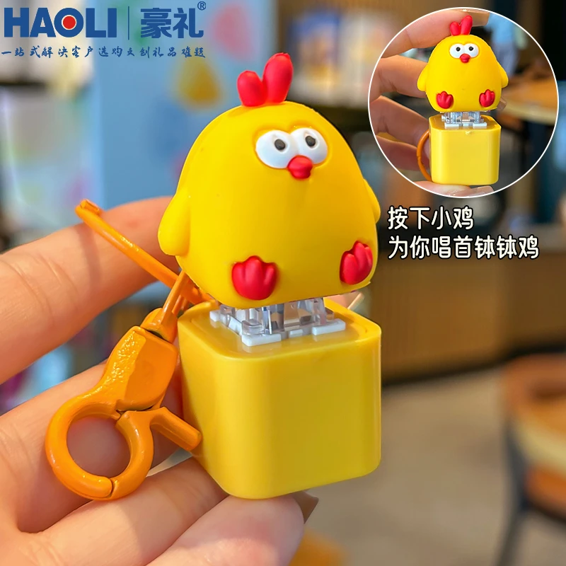 钵钵鸡发声按键汽车钥匙扣会唱钵钵鸡的公仔发光键帽挂件创意解压