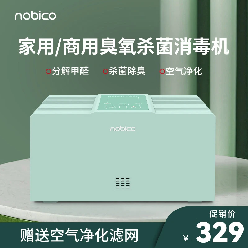 商用台式两用专业迷你神器一体大容量学生小型便携式除甲醛净化器