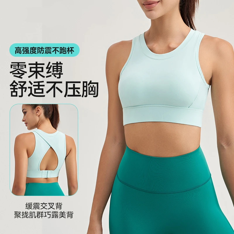 高强度防震一体式运动内衣女跑步健身文胸薄款速干美背瑜伽服背心