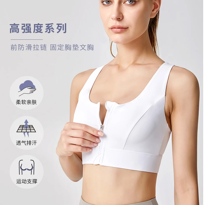 高强度固定一体杯运动内衣防震聚拢前拉链健身文胸大码瑜伽背心女