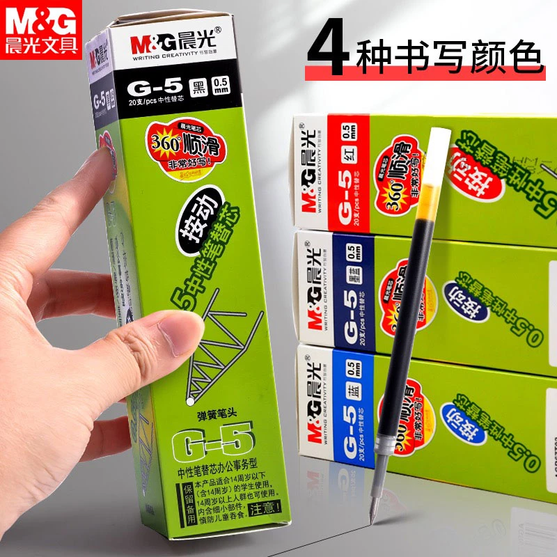 G-5按动笔笔芯0.5mm黑色中性笔笔芯GP1008子弹头按压替芯