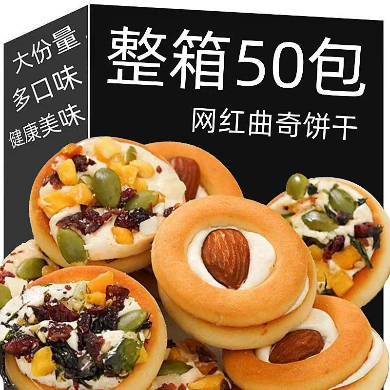 11.9=50包】披萨美味夹心精选牛轧饼干解馋小零食国庆出游休闲食品