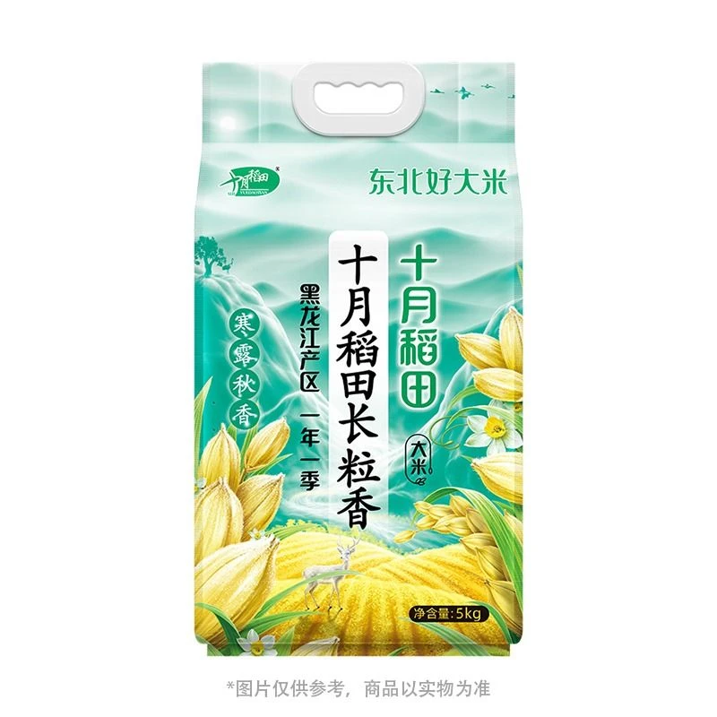 十月稻田寒露秋香黑龙江长粒香米5kg/袋