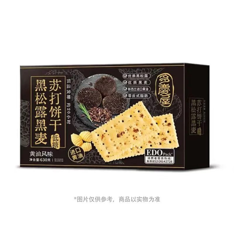 EDO多庆屋黑松露黑麦苏打饼干(黄油风味)630g/盒