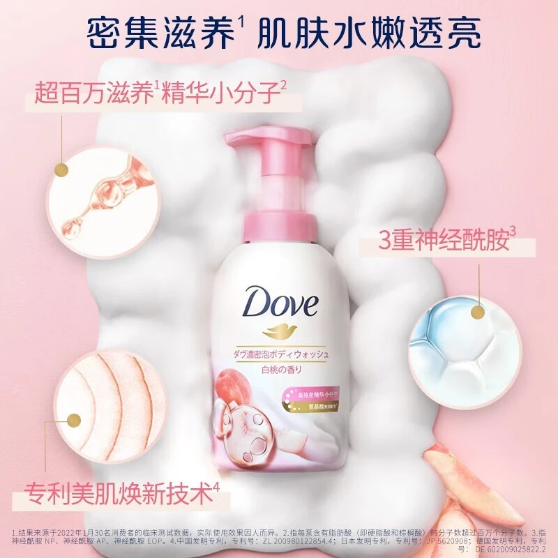 多芬绵密泡沫泡泡沐浴露400ml 白桃果香滋润持久留香保湿滋养滋养